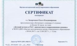 Курсы с начислением баллов НМО — возможности дистанционного обучения