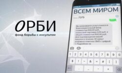 Подопечным фонда борьбы с инсультом ОРБИ нужна поддержка зрителей Первого канала