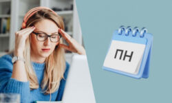 Понедельник — день тяжелый