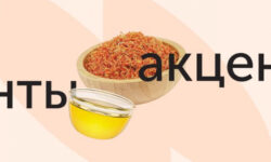 Рыжиковое масло