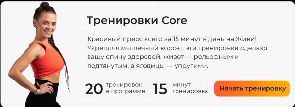 Мышцы кора: почему без них не работают ни пресс, ни спина Мышцы кора: почему без них не работают ни пресс, ни спина